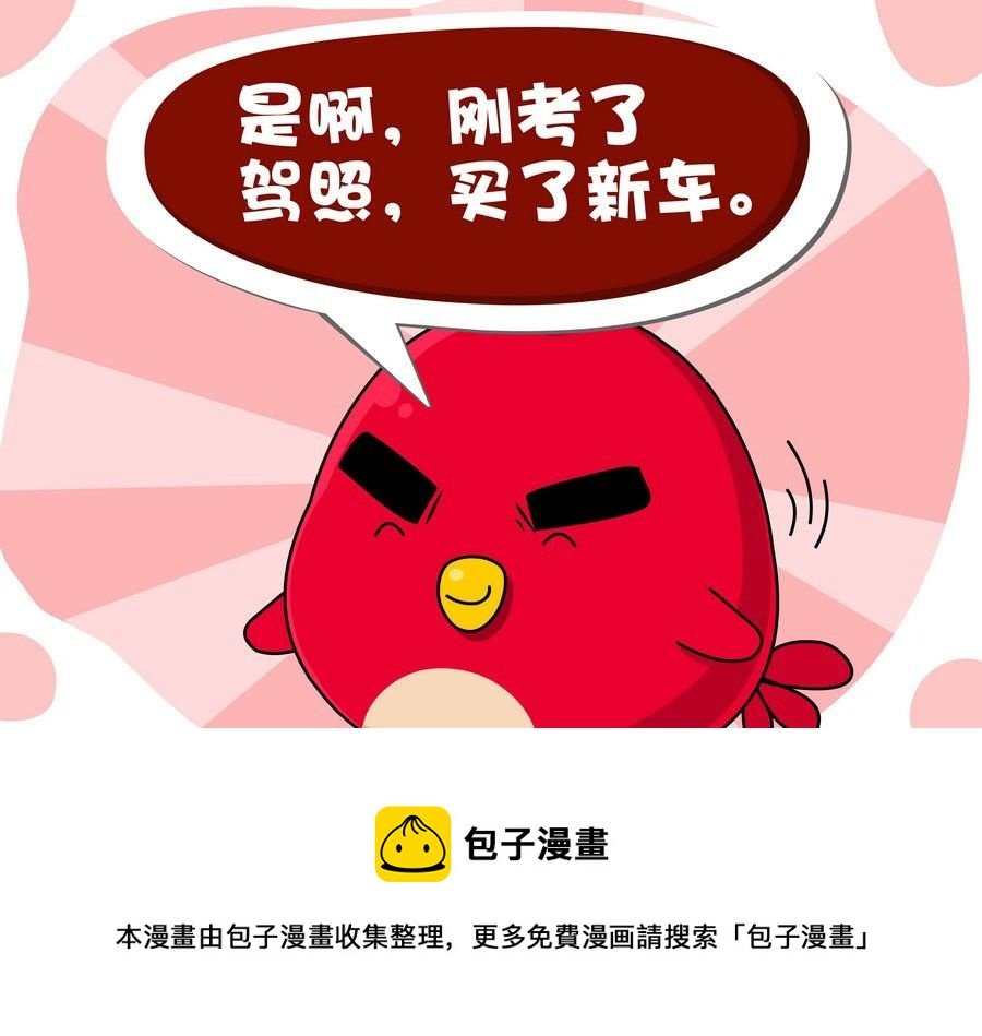 生活趣事 第7集
