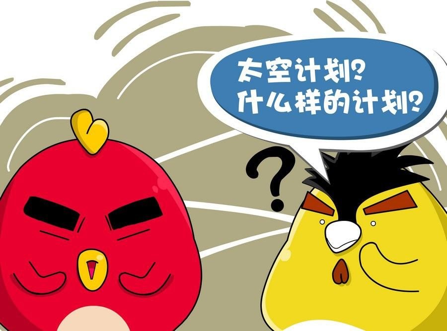 生活趣事 第6集