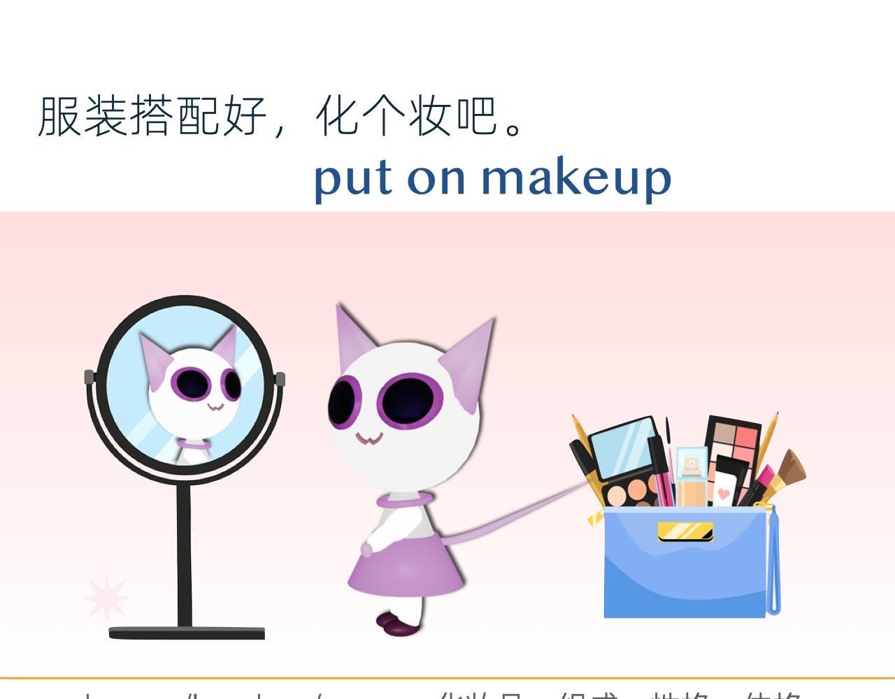 为约会做准备