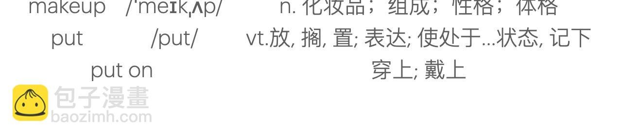 为约会做准备