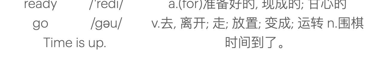 为约会做准备