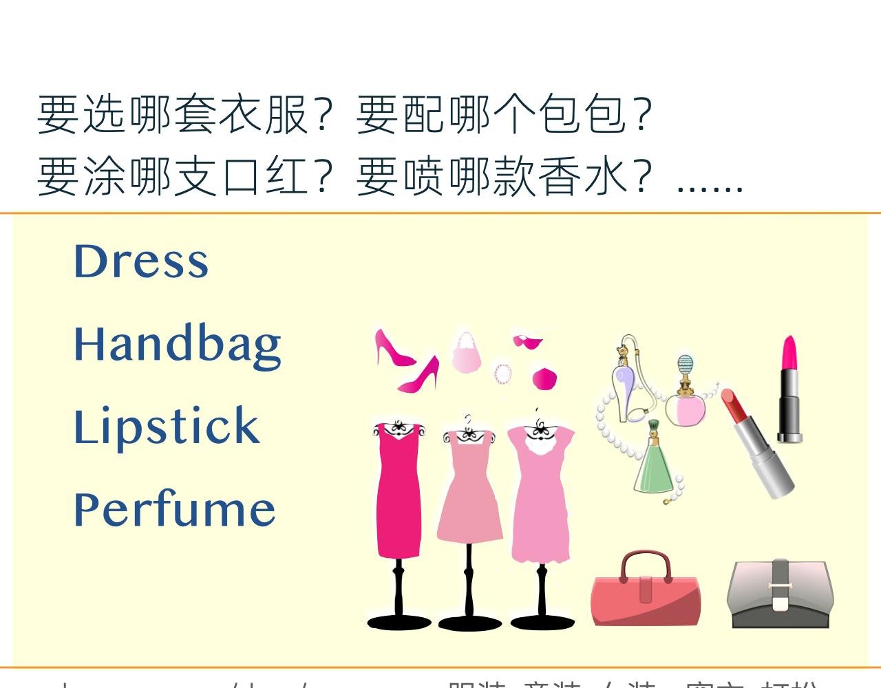 为约会做准备