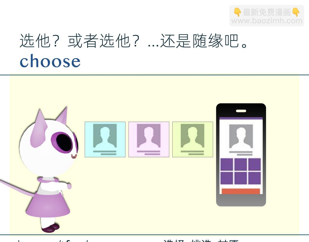 找个约会对象