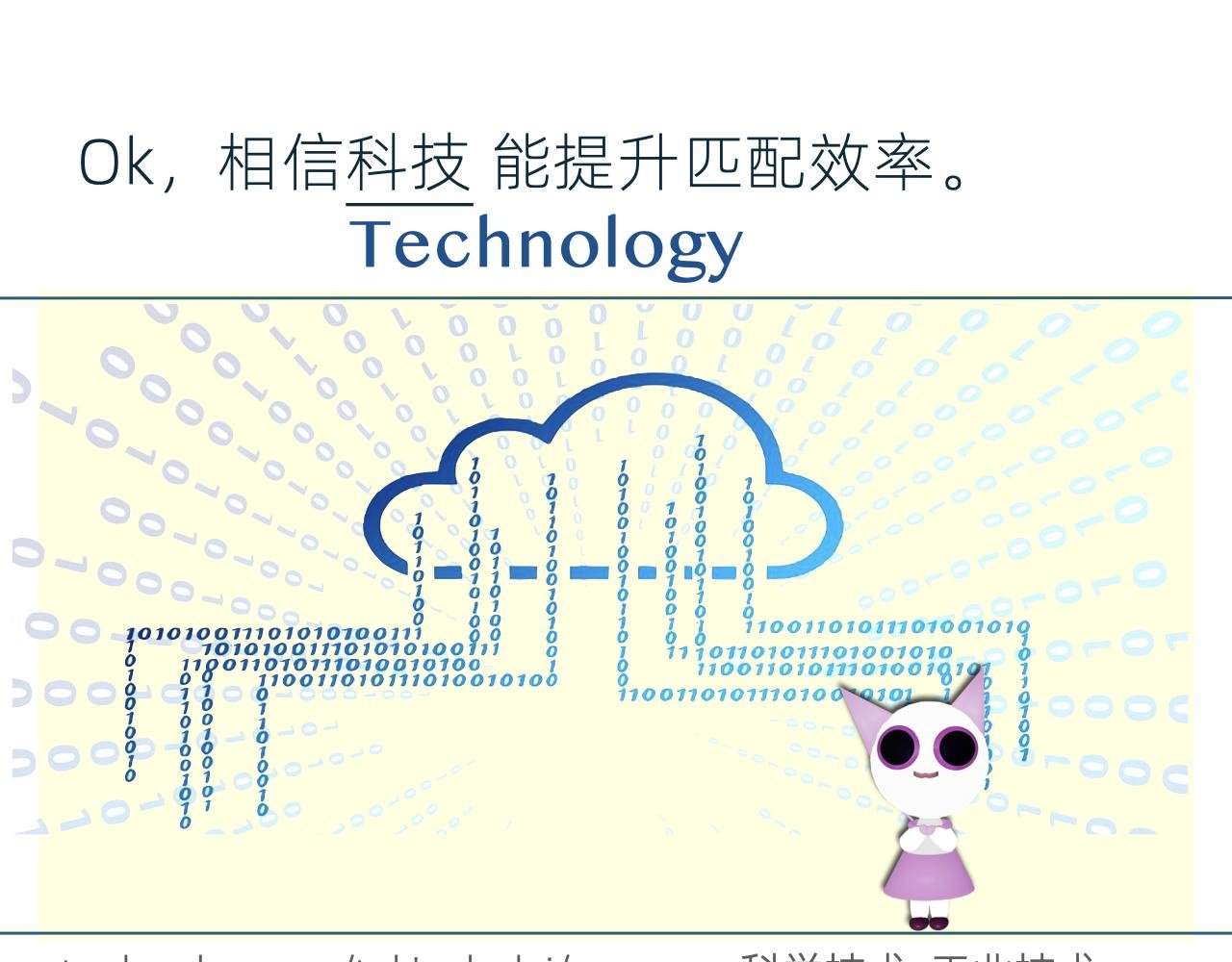 找个约会对象