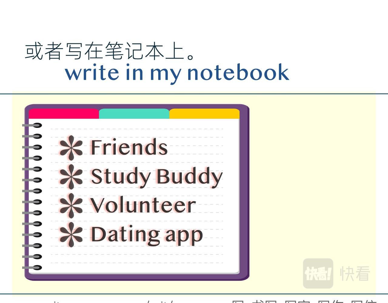 找个约会对象