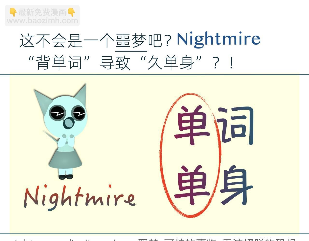 找个约会对象