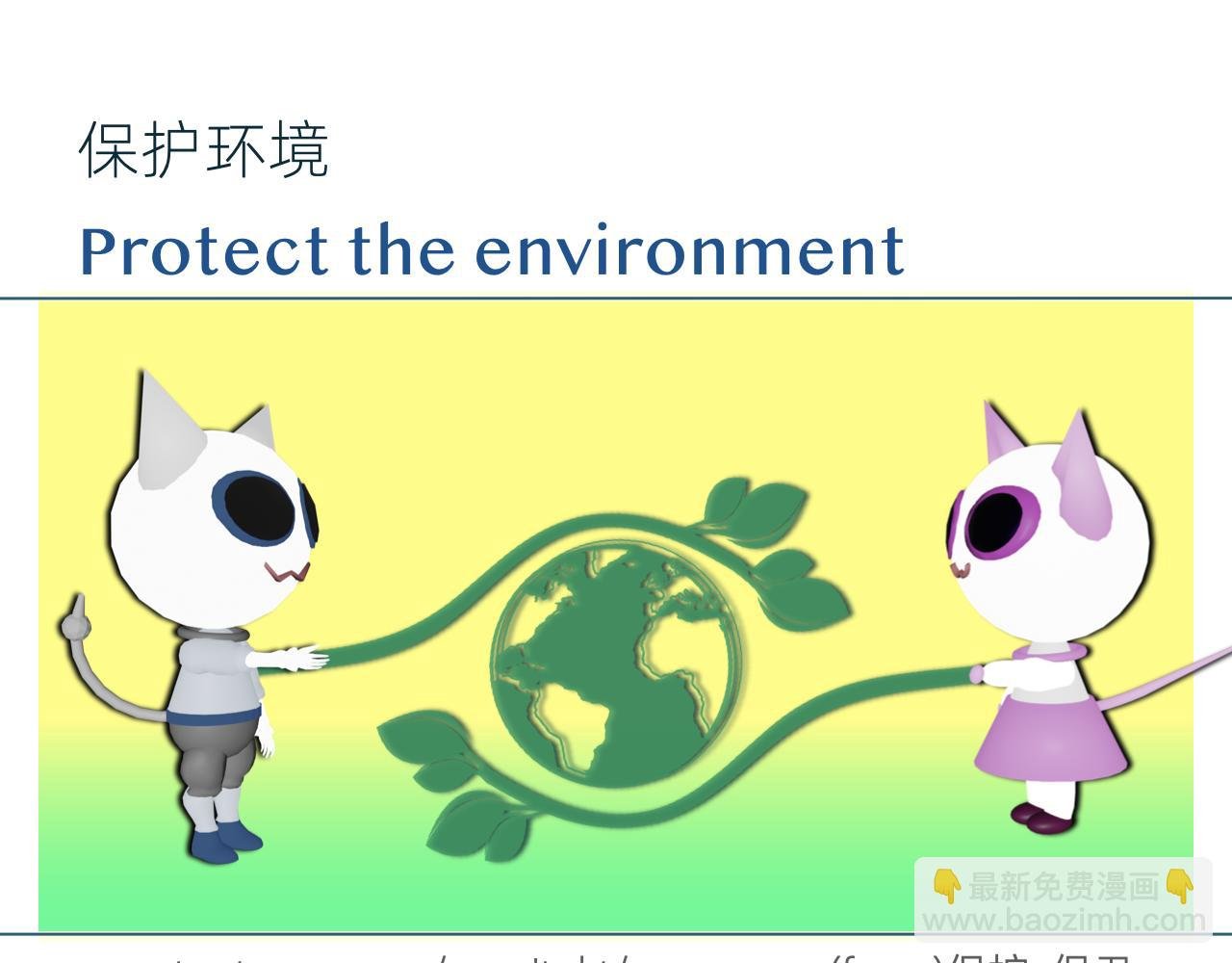 找个约会对象 