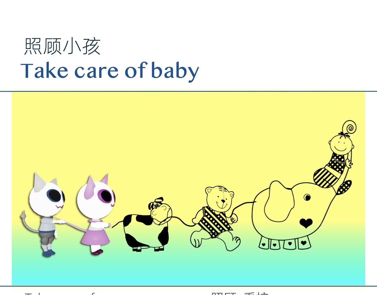 找个约会对象 