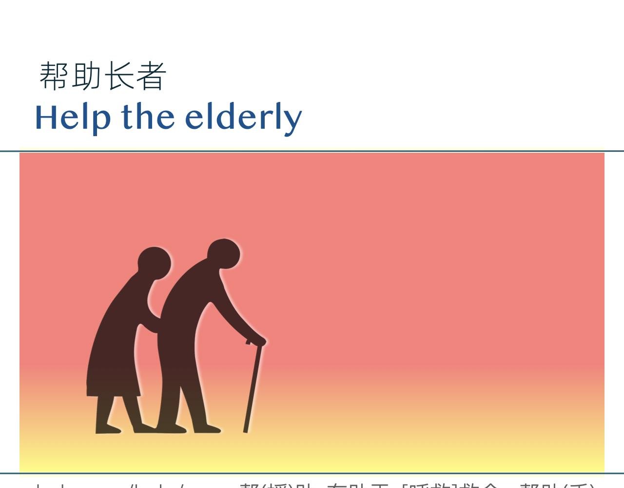 找个约会对象 