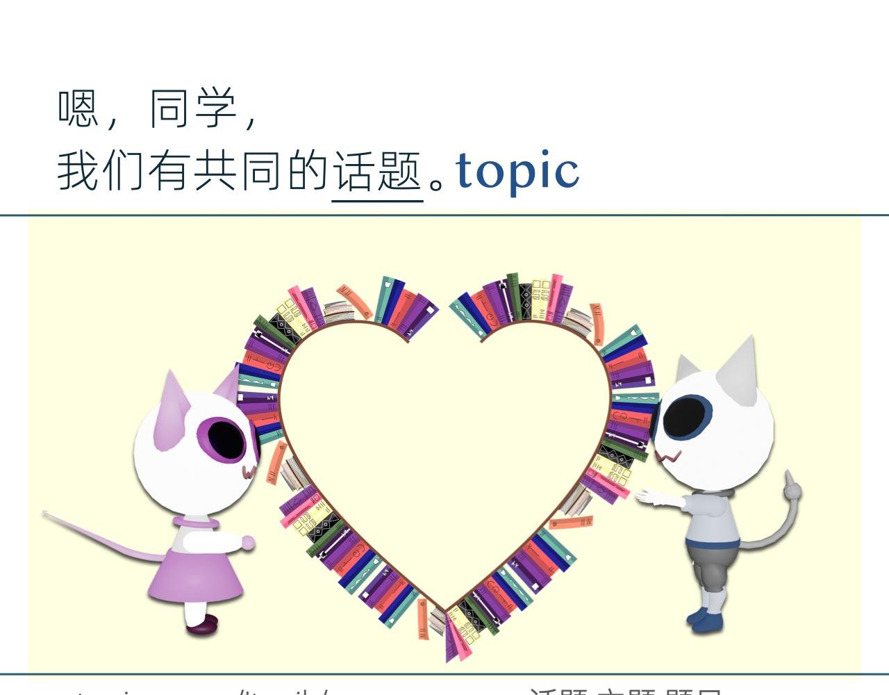 找个约会对象