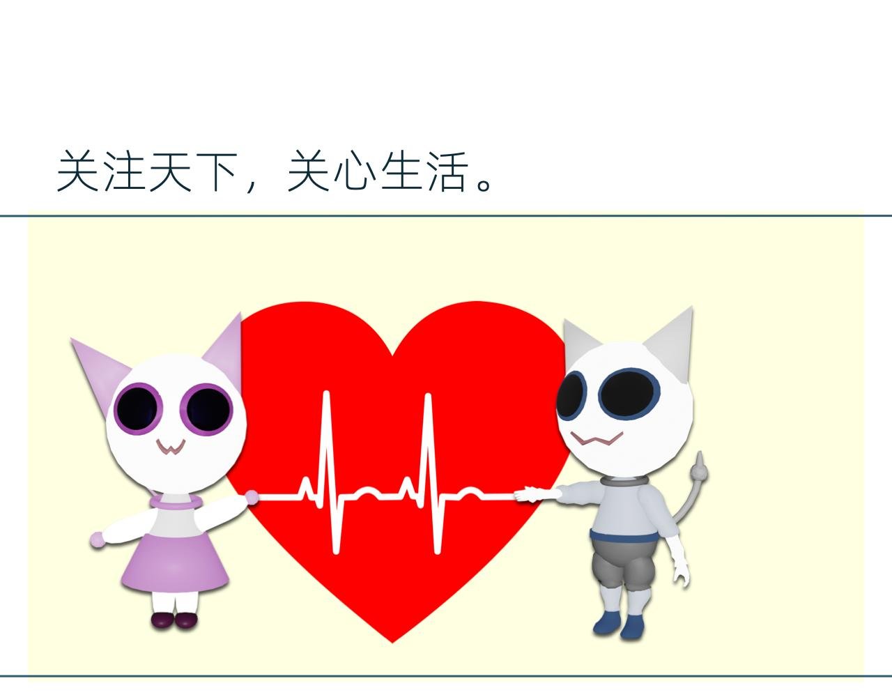 找个约会对象