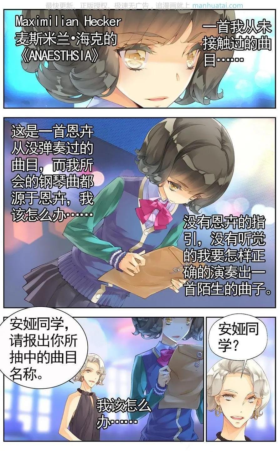 第6话 迷思
