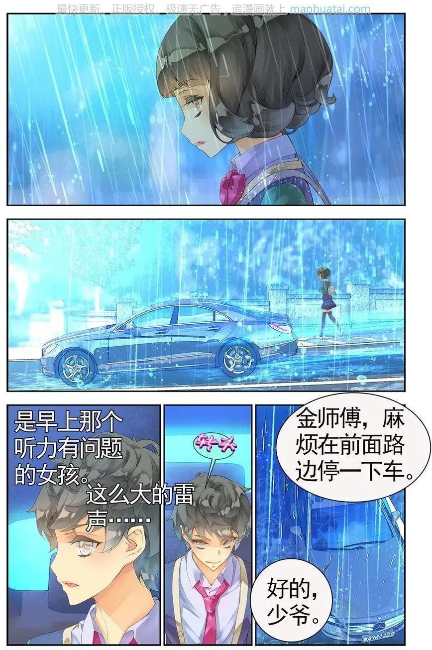 第6话 迷思