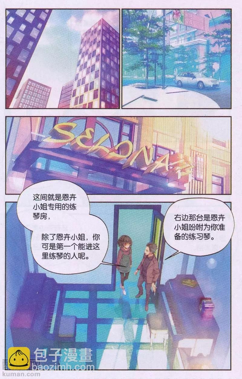 第2话 心墙