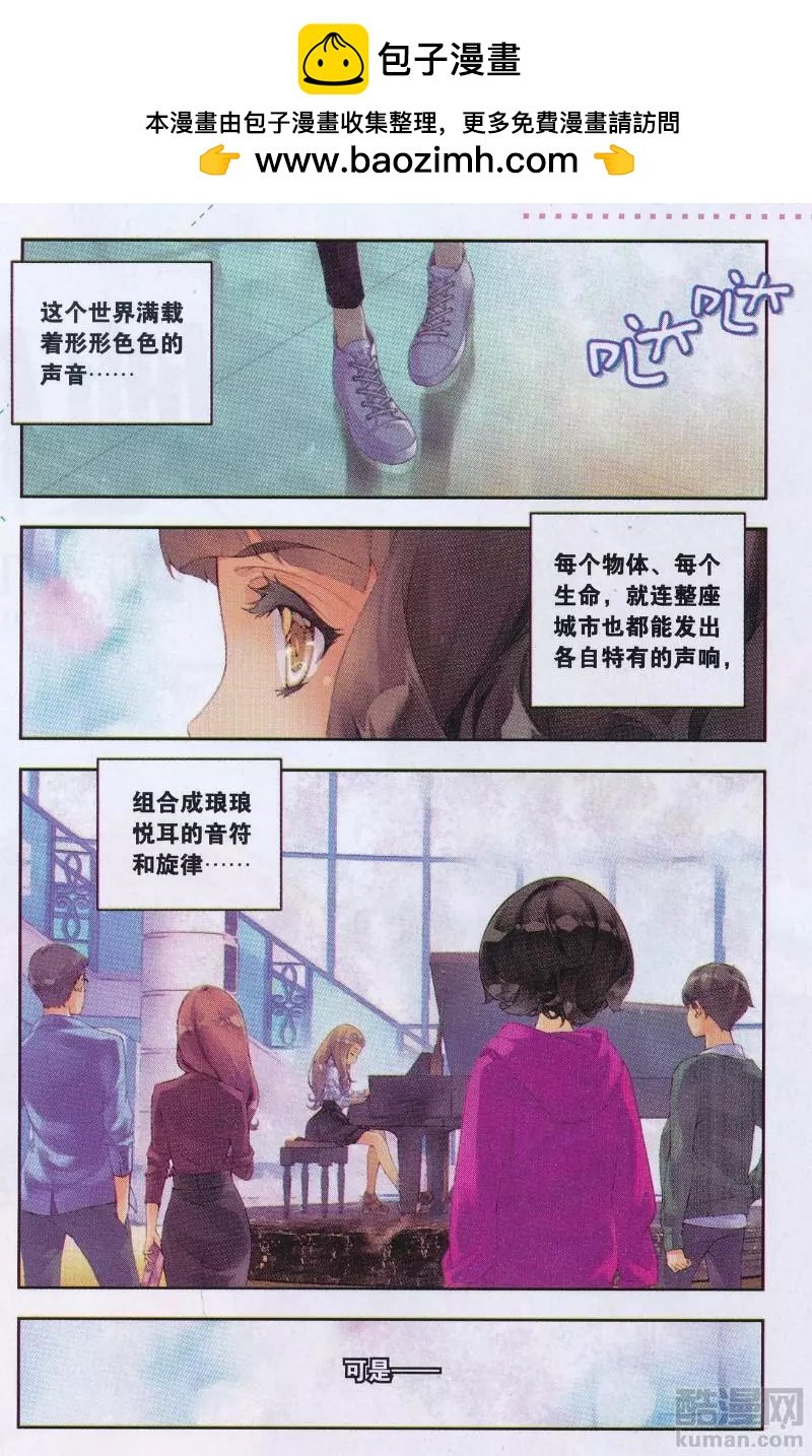 第1话 微光