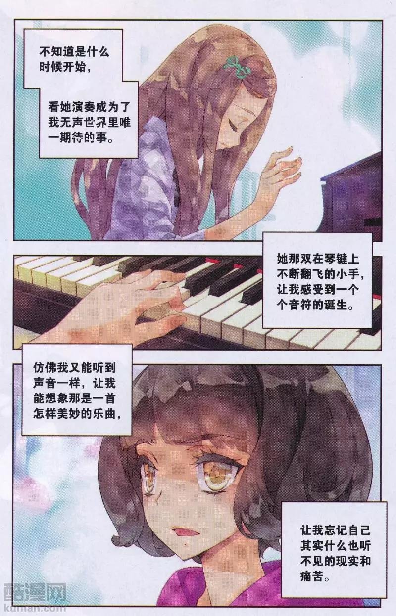 第1话 微光