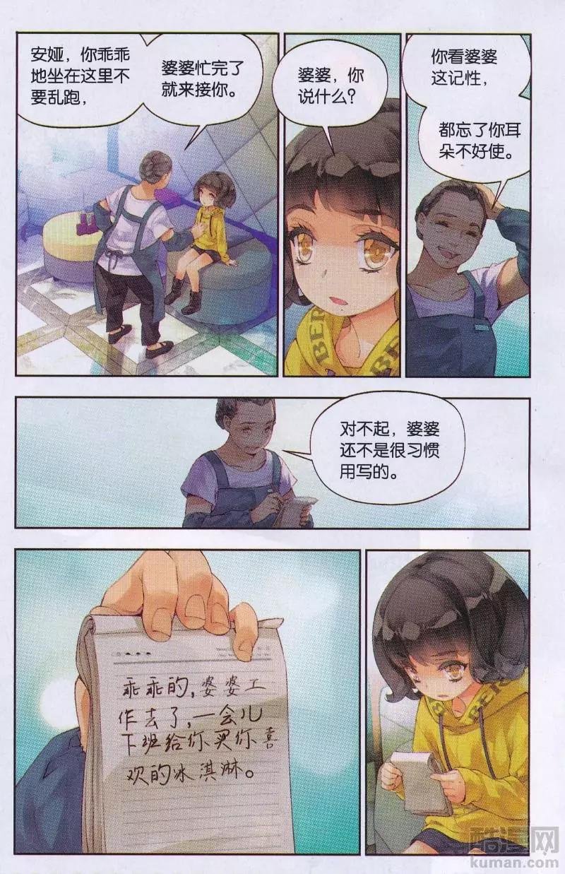 第1话 微光