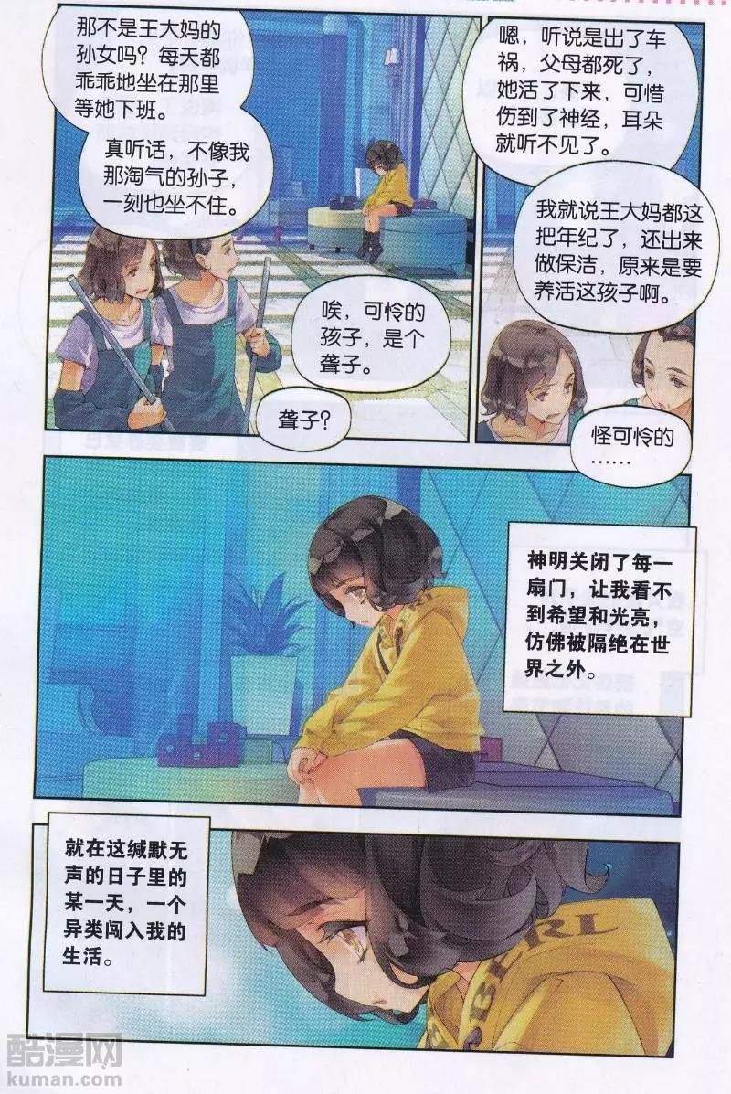 第1话 微光