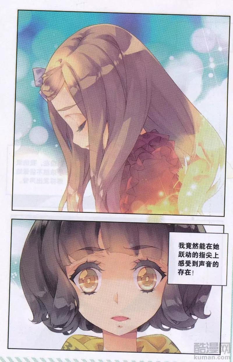 第1话 微光
