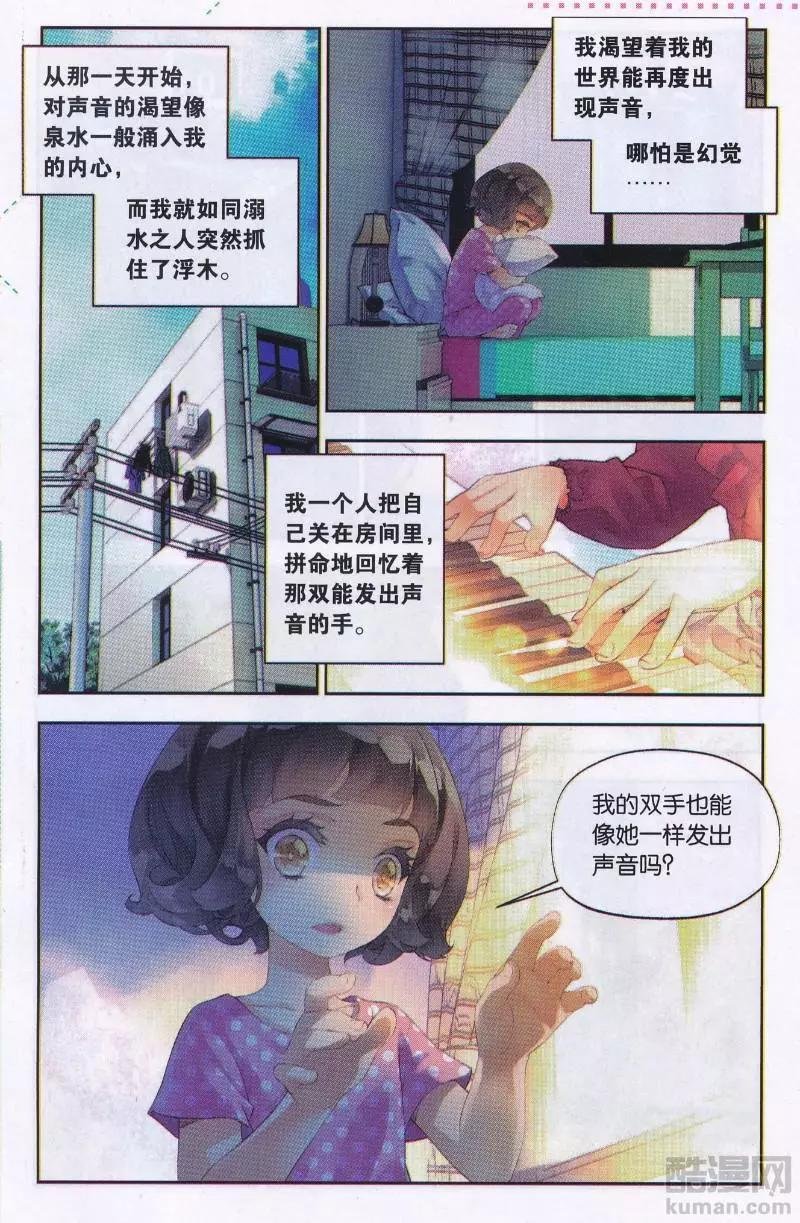 第1话 微光