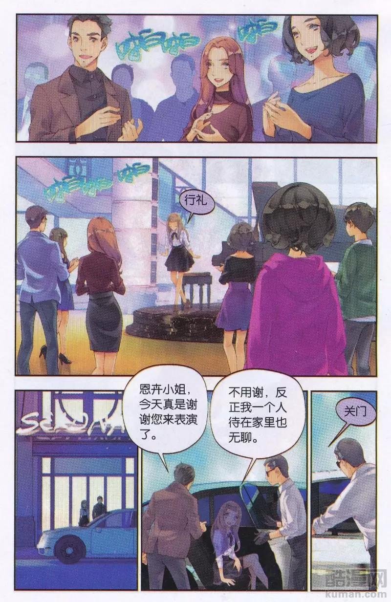 第1话 微光