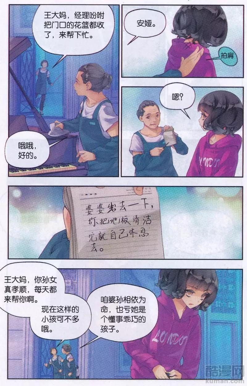 第1话 微光
