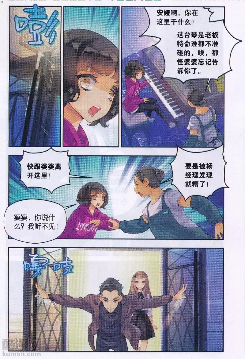 第1话 微光