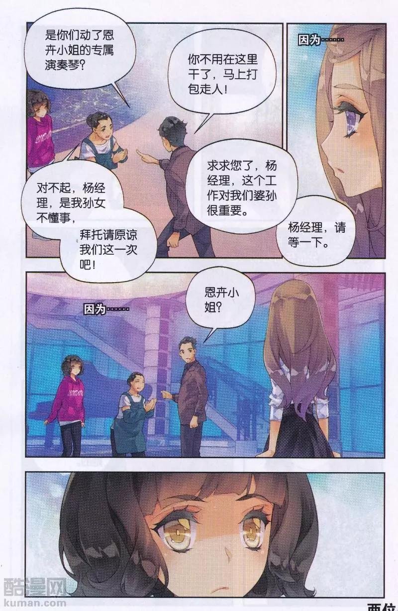 第1话 微光
