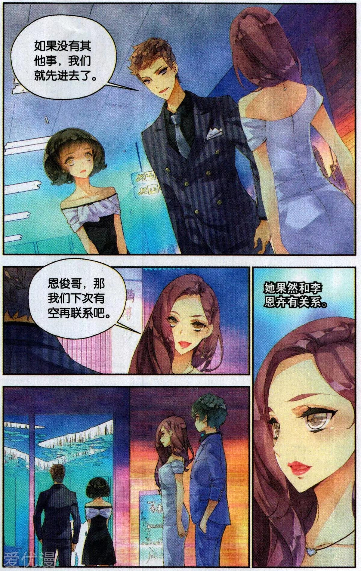 第13话 氧化