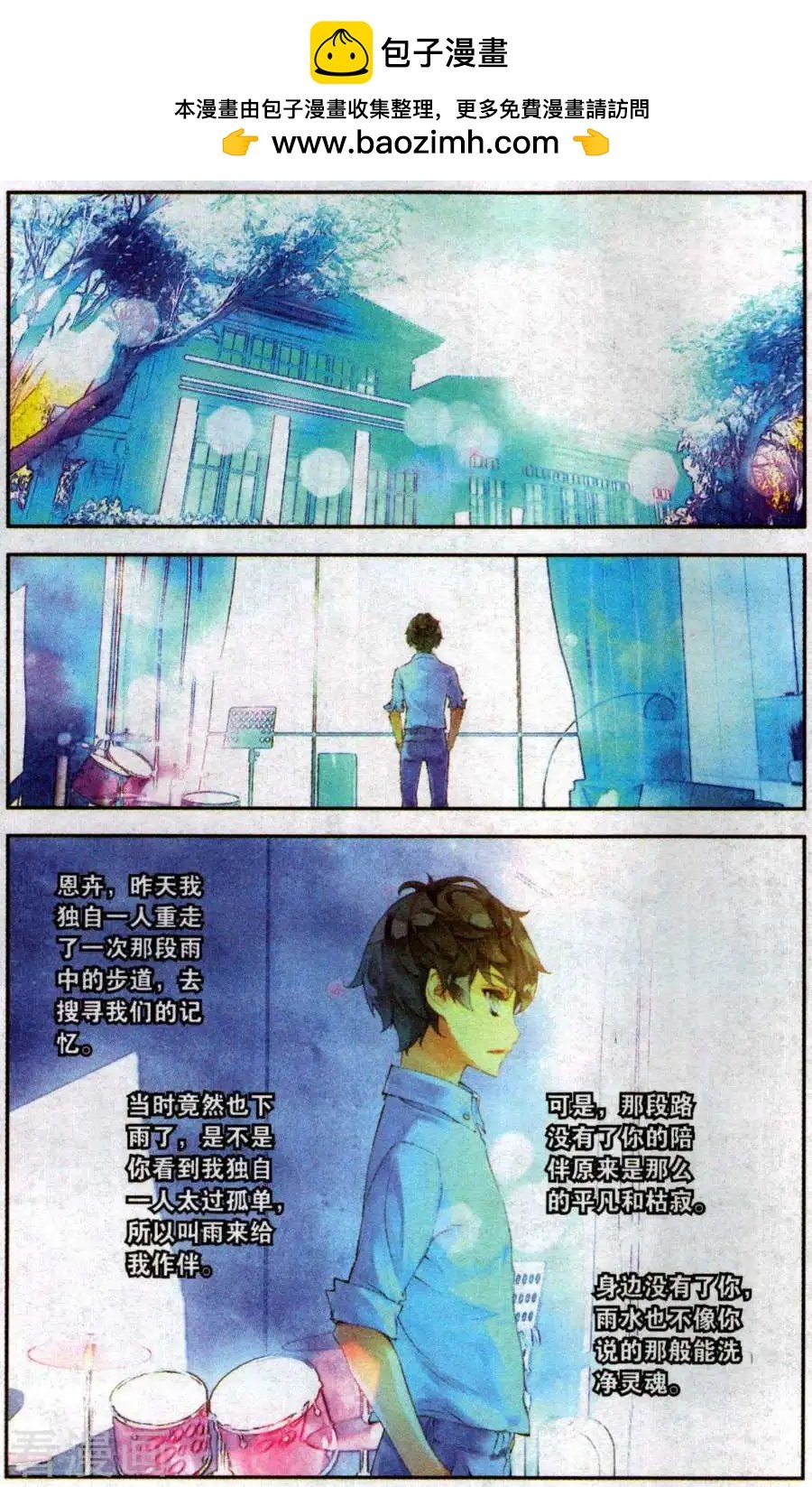 第11话 时间