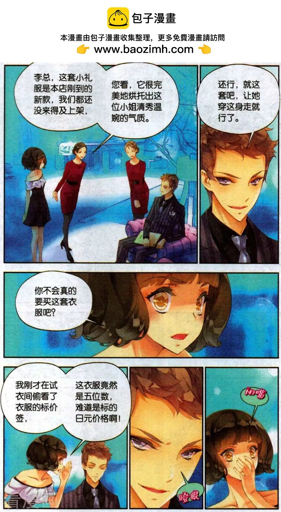 第11话 时间