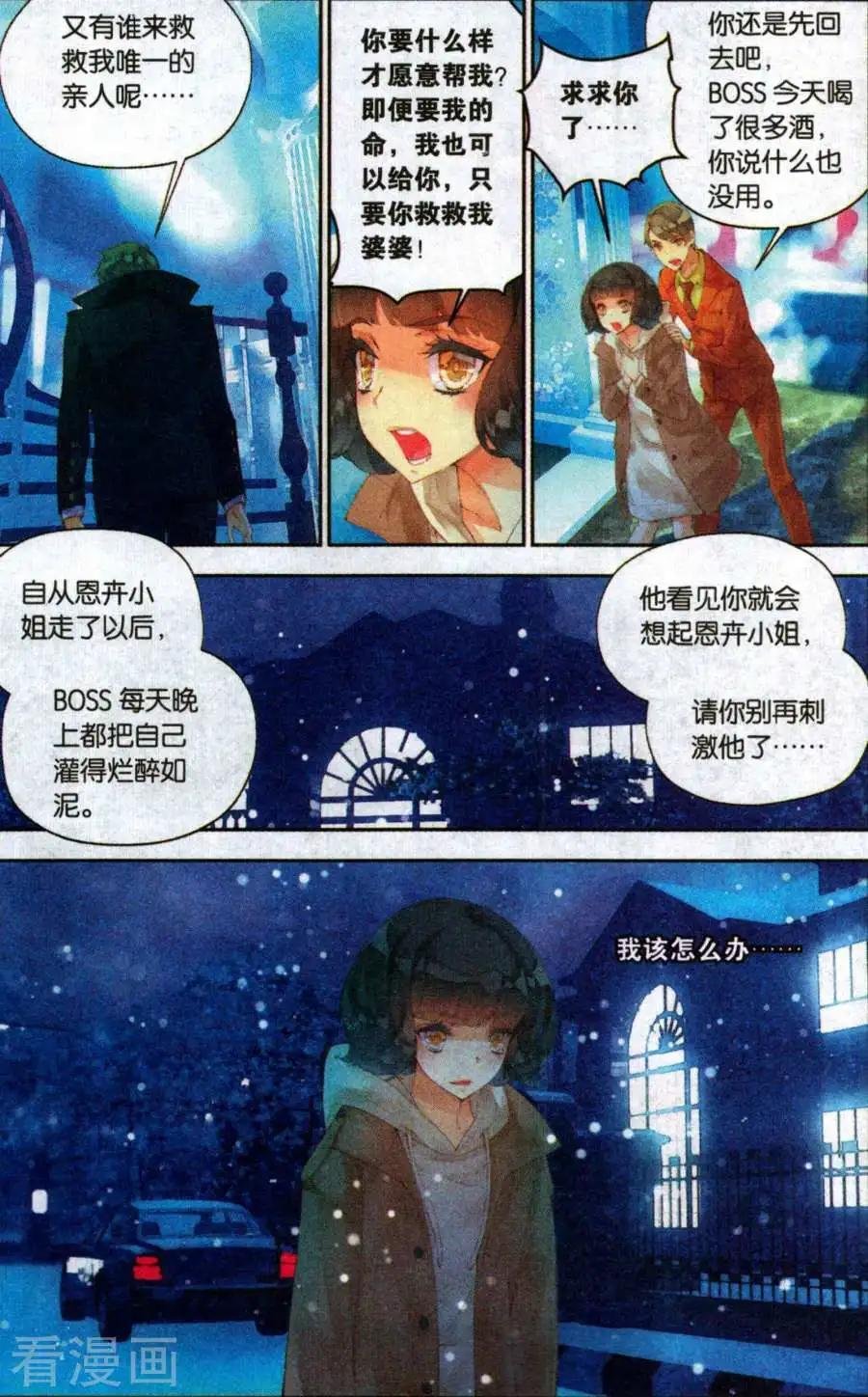 第11话 时间