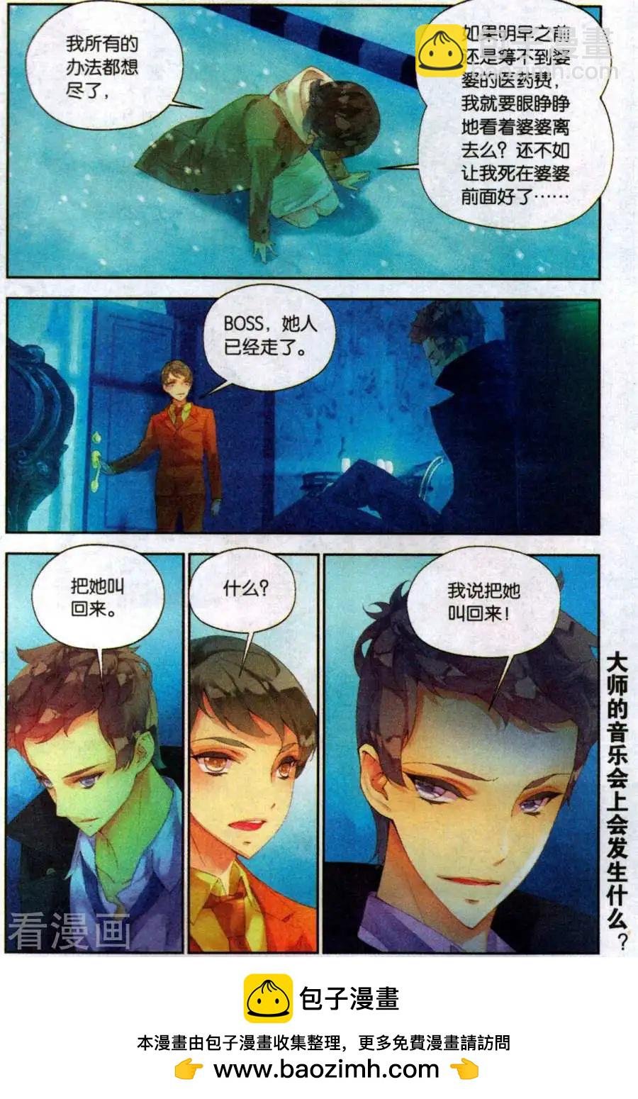 第11话 时间