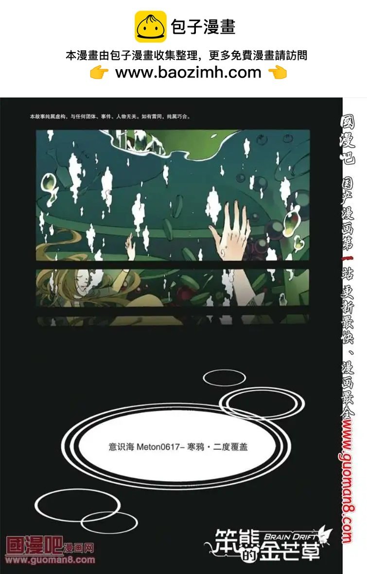 10话 米兰达（2）