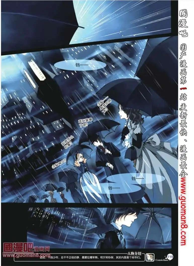 10话 米兰达（2）