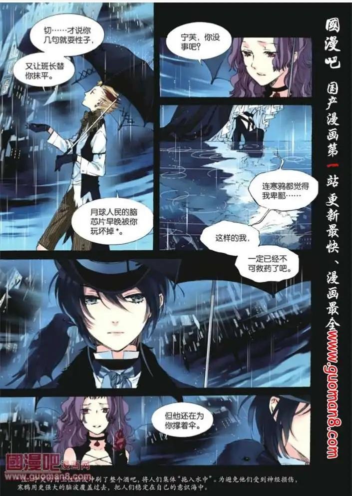 10话 米兰达（2）