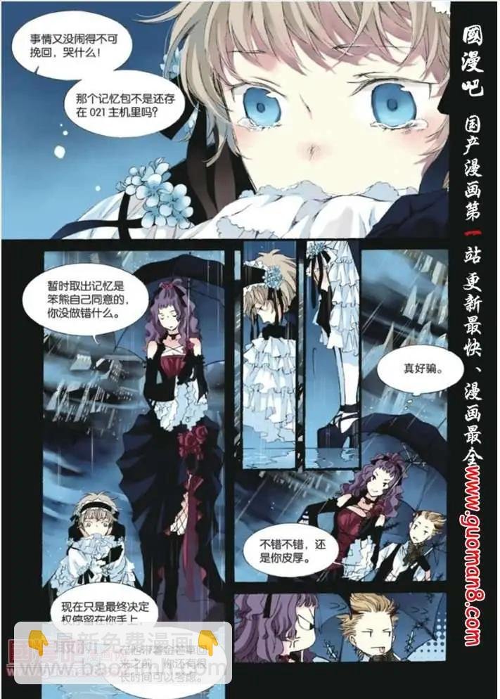 10话 米兰达（2）