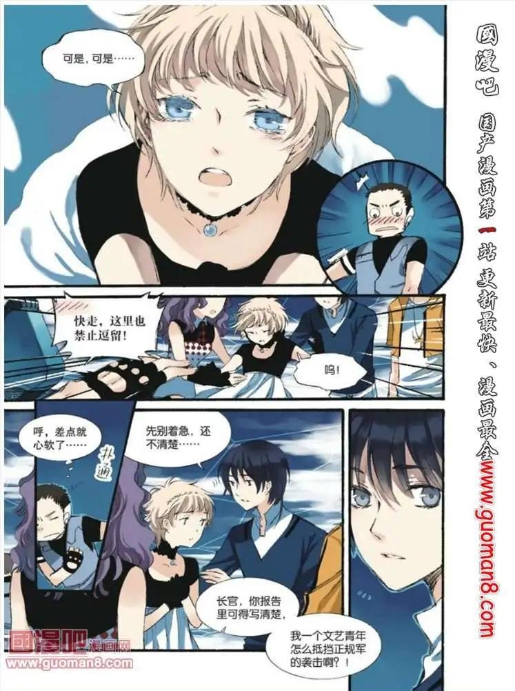 10话 米兰达（2）