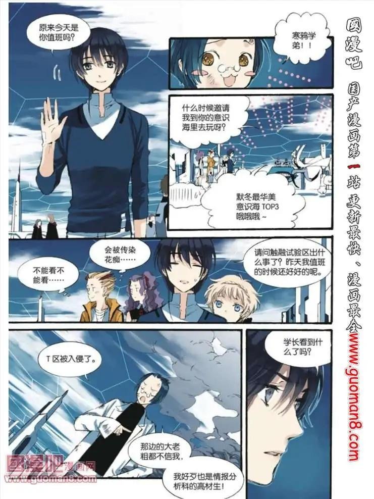 10话 米兰达（2）