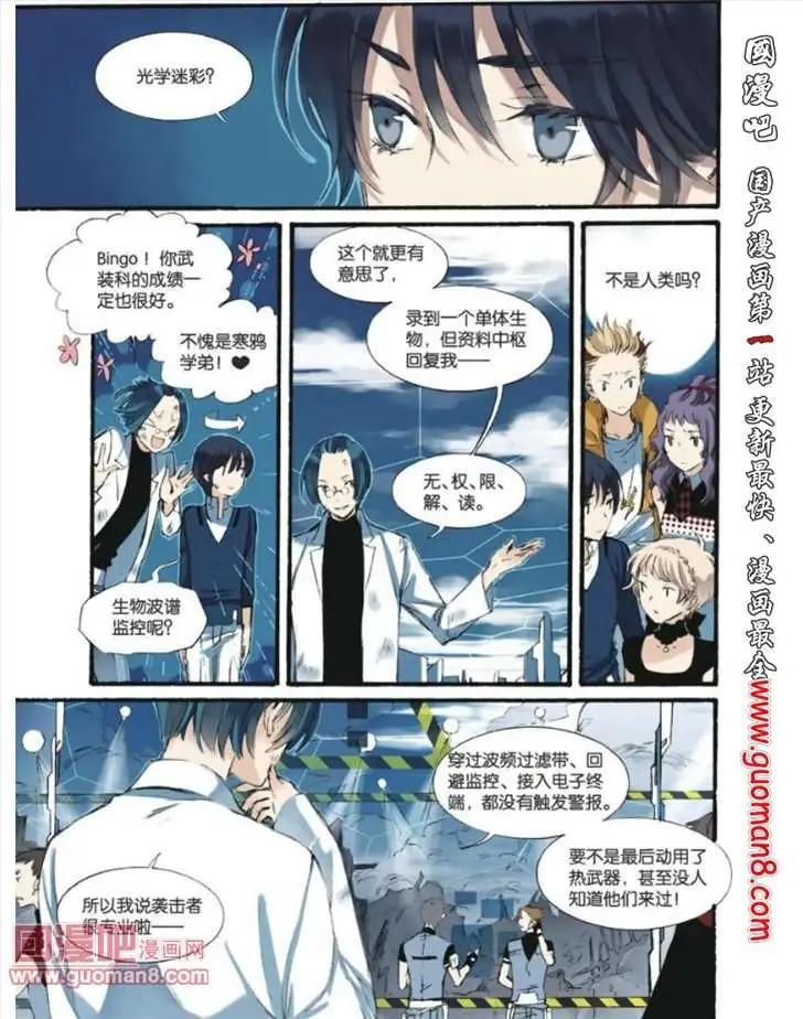 10话 米兰达（2）