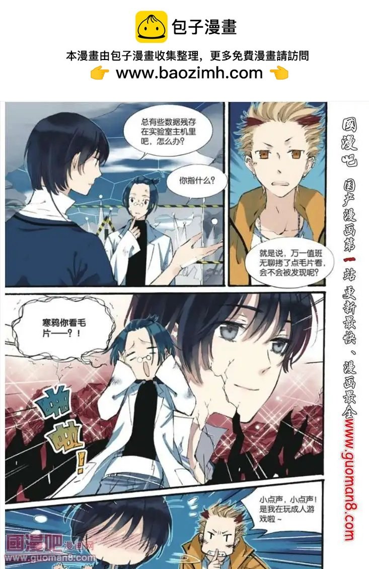 10话 米兰达（2）