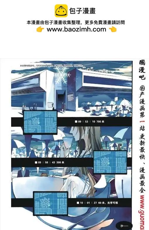 9话 米兰达（1）