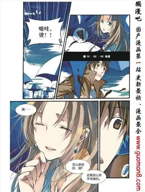 9话 米兰达（1）