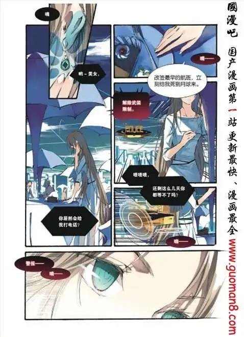 9话 米兰达（1）