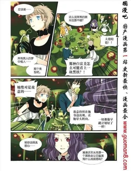 9话 米兰达（1）