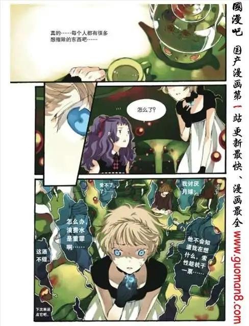 9话 米兰达（1）