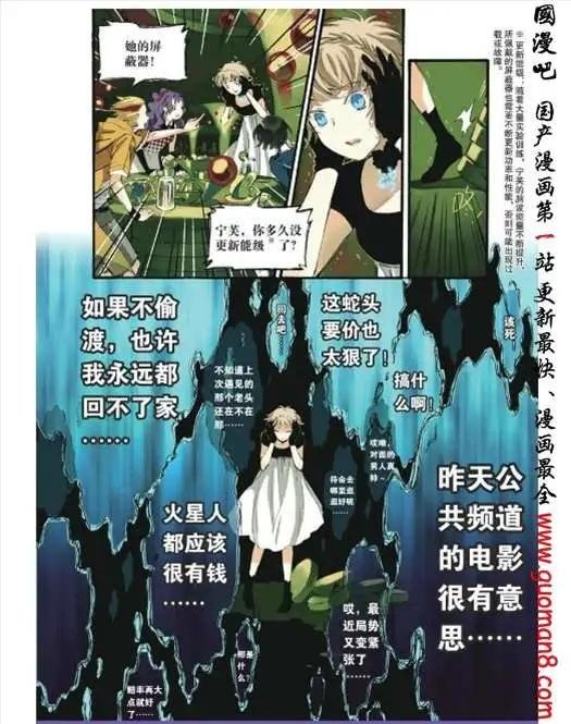 9话 米兰达（1）