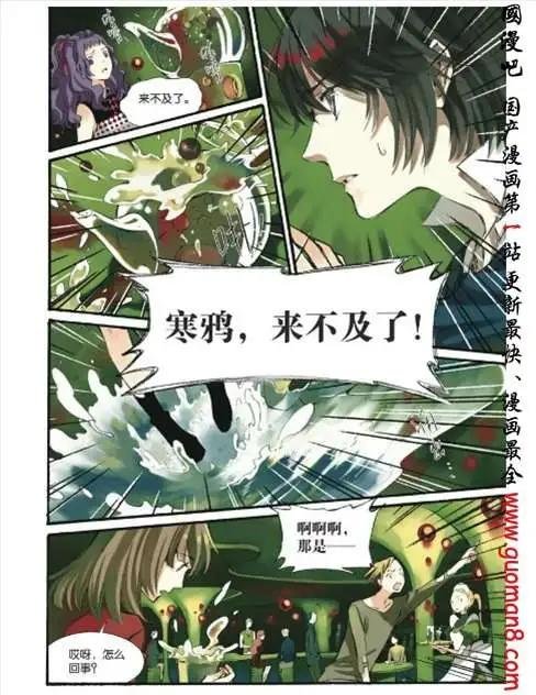 9话 米兰达（1）
