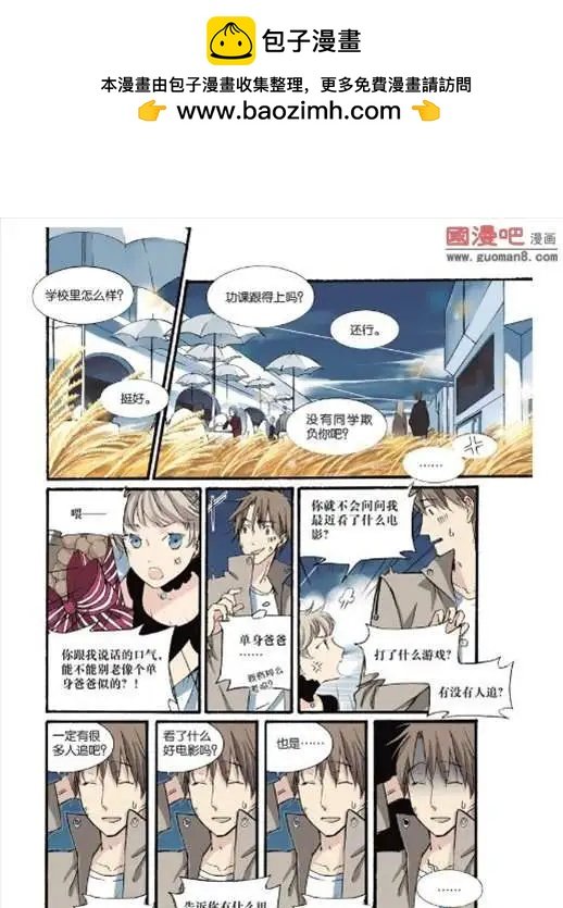 3话