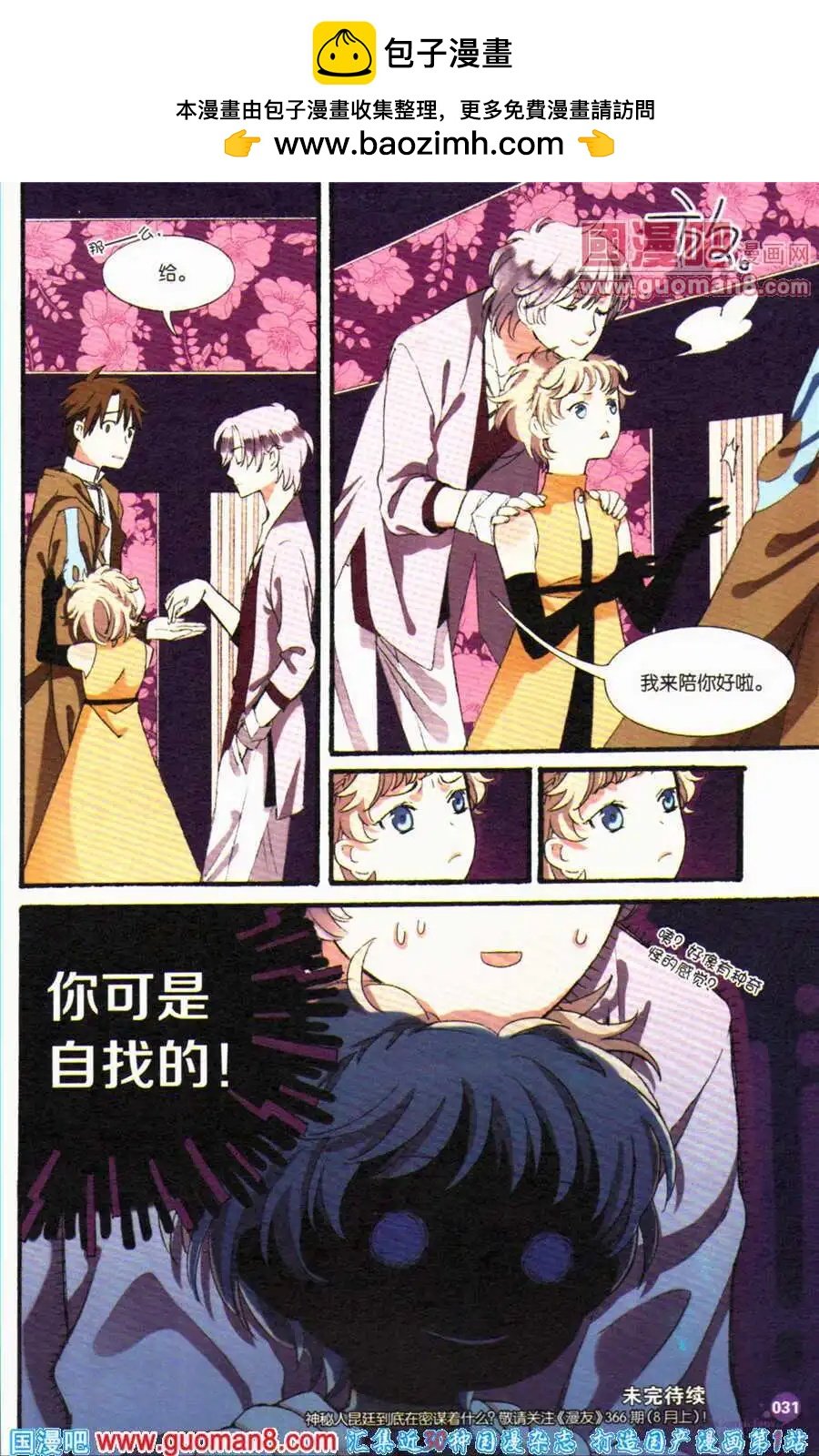 第17话